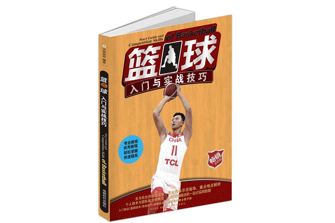 如何在篮球训练中有效应对压力?_0