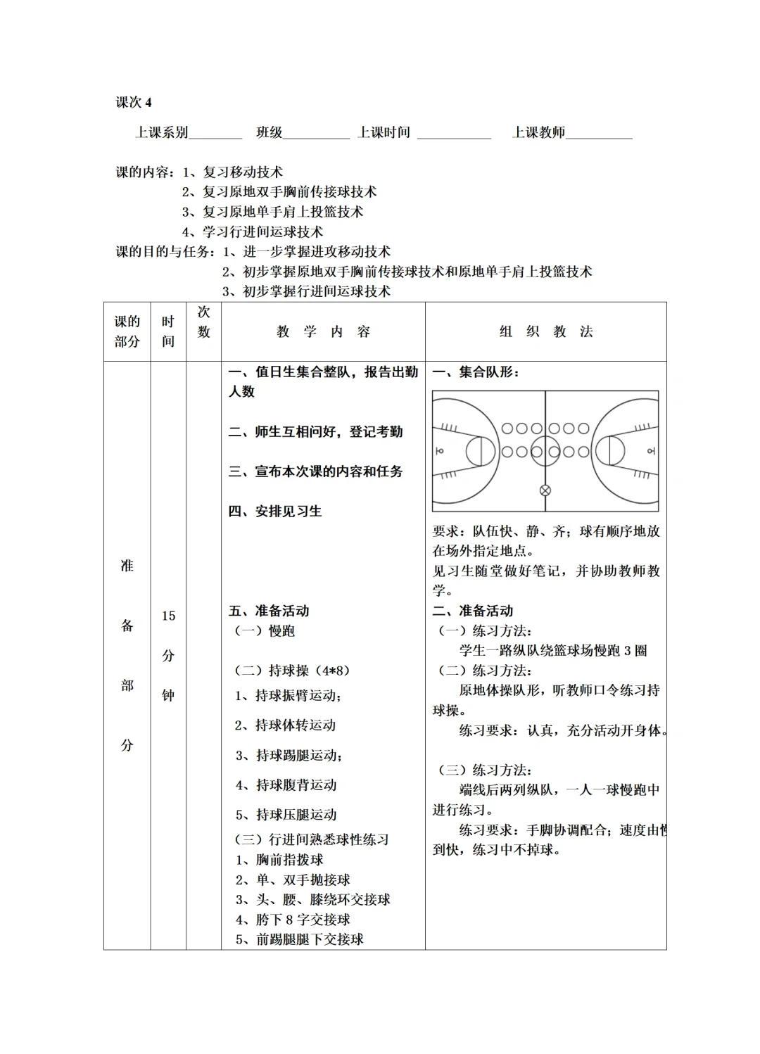 传统篮球训练如何帮助青少年建立自信