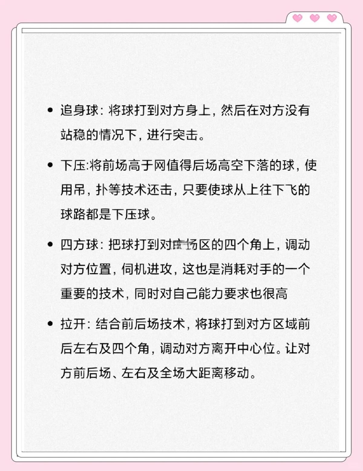 制定篮球交流计划以促进个人技能发展的方法_2